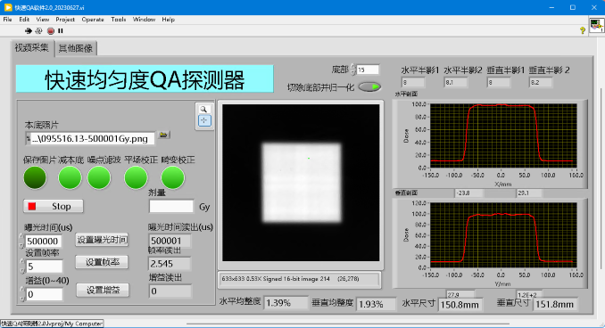 快速均匀度QA探测器  缩小图.png